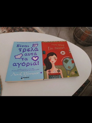 Teen books like new, pack of 2 from 15 years old