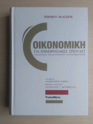 Economics for Business Studies like new