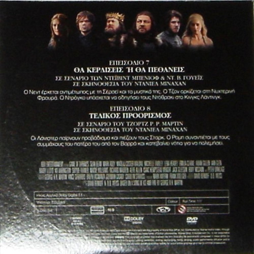 Game of Thrones deluxe case with first 10 DVDs and bonus magazine