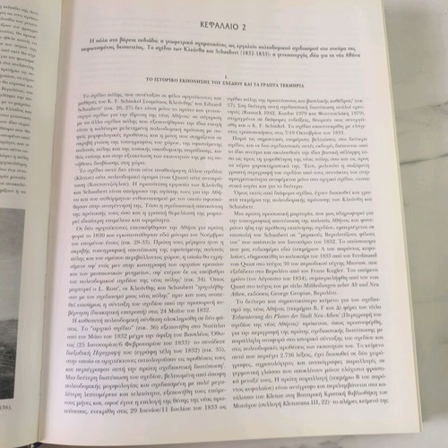 Athens A Vision of Classicism book like new