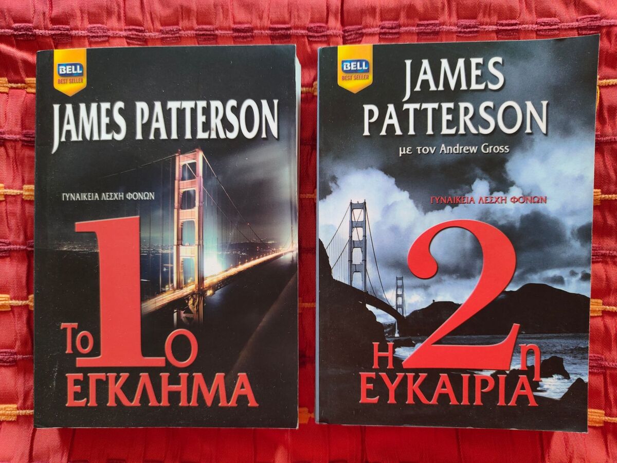 Patterson James 1st The to 2nd Book of Chance Murder Patterson 