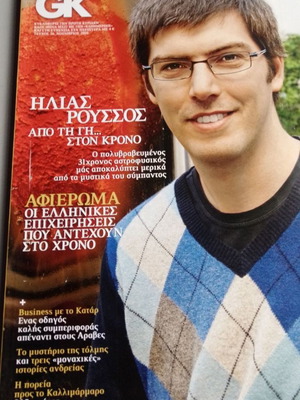 GK magazine by Kathimerini unused