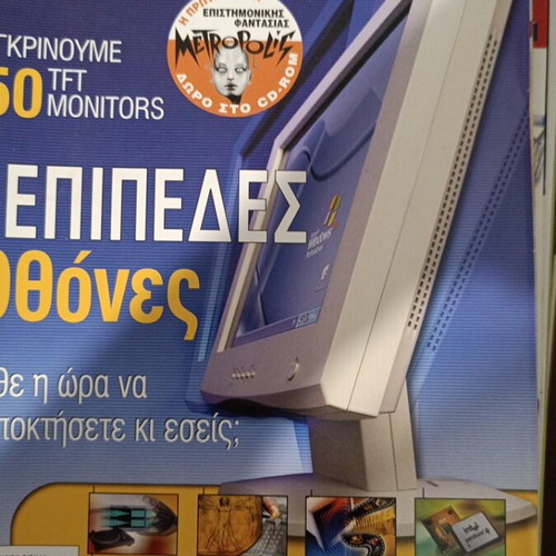 Computer Gia Olous Magazine #208 used