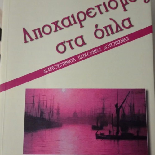 Masterpieces of World Literature like new collection of 13 volumes