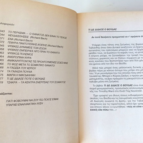 Timothy Ward What Buddha Did Not Teach book