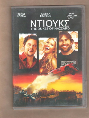 The Dukes DVD like new, action adventure with subtitles