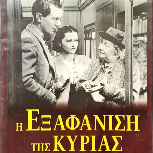 The Lady Vanishes DVD like new with subtitles