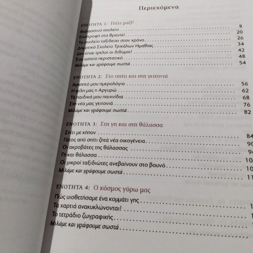 Language Book Grade 3 used like new (2012)