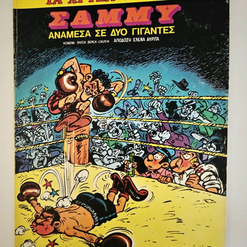Ta Chrysa Komiks comic series like new, 10 issues, 1983