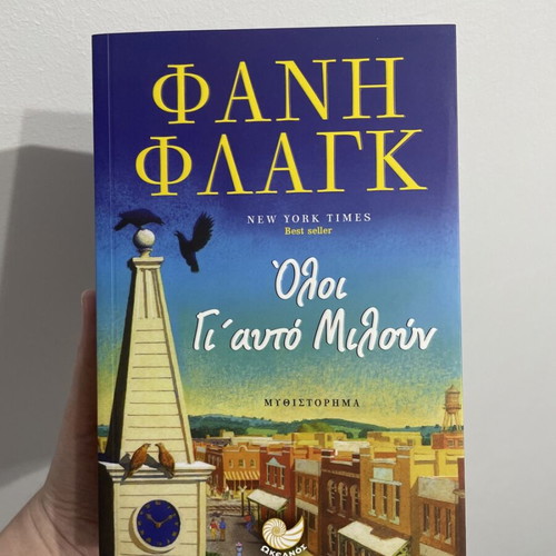 Oloi Gi' Afto Miloun book new