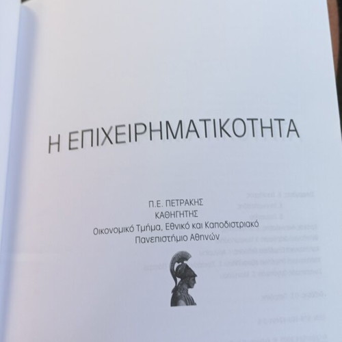 The Entrepreneurship Book new, academic