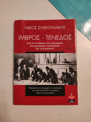 Imvros-Tenedos Nikos Sifounakis like new