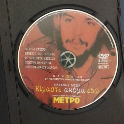 Eimaste Akoma Edo DVD like new, documentary with subtitles