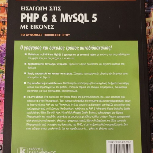Introduction to PHP 6 & MySQL 5 book like new
