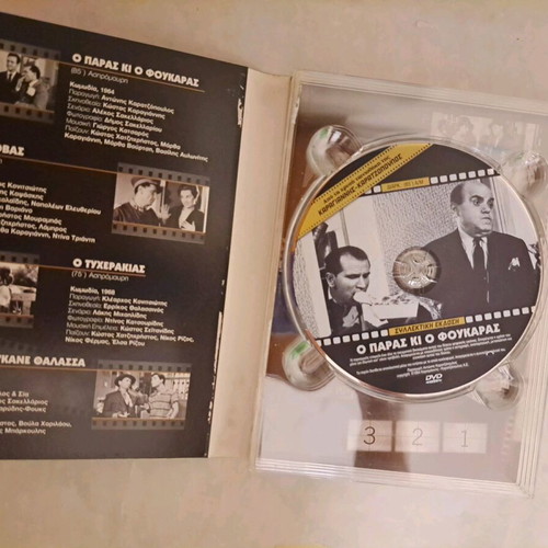Kostas Chatzichristos collectible DVD set like new, 4 comedy movies