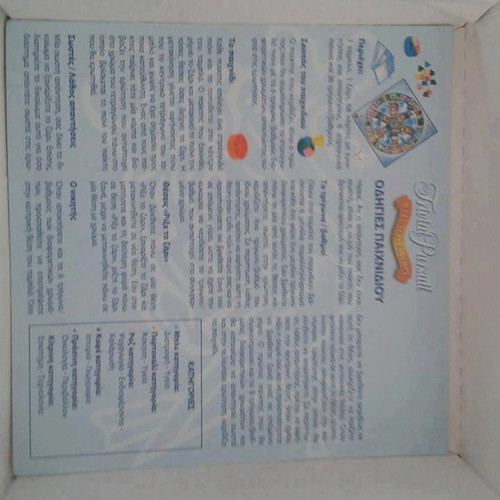 Παιχνίδια Hasbro Trivial Pursuit Οικογενειακή έκδοση