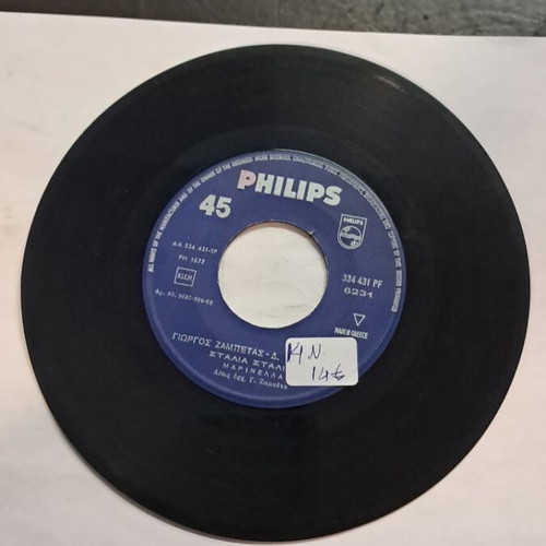 G. Zampetas D. Christodoulou Pira Tous Dromous vinyl record used, good condition