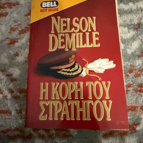 The General's Daughter used book
