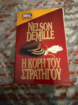 The General's Daughter used book