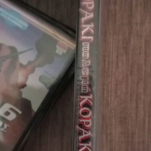 Koraki DVD new, action adventure with Greek subtitles