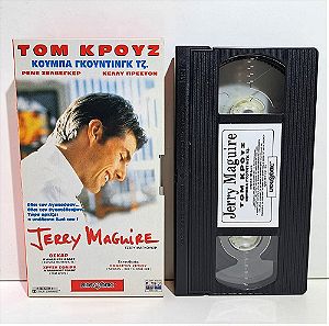 VHS ΤΖΕΡΥ ΜΑΓΚΟΥΑ'Ι'Ρ (1996) Jerry Maguire