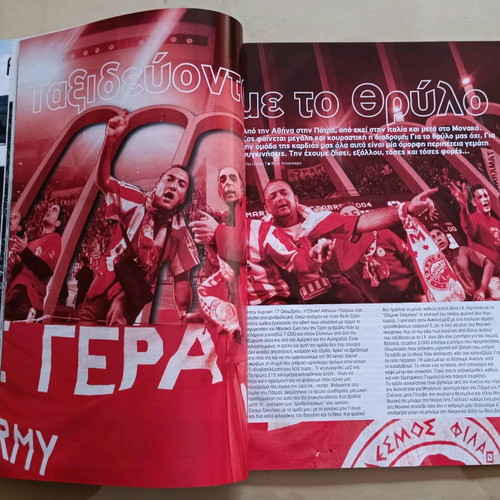 Olympiakos magazine issue 71 like new, December 2004