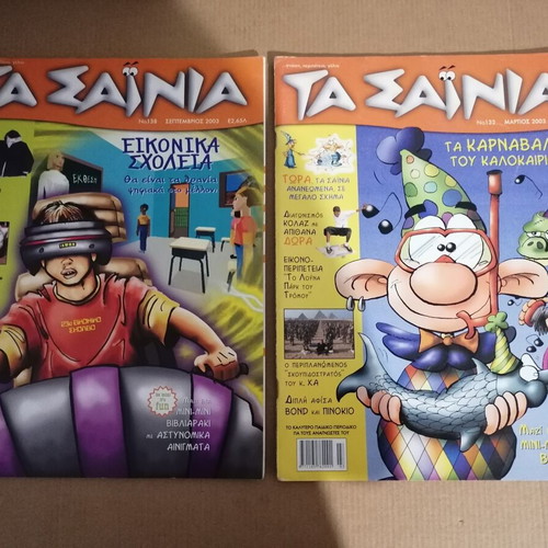 Ta Sainia magazines used, issues 132 & 138, 2003