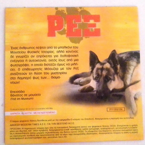 TELEVISION SERIES DVD INSPECTOR REX EPISODE DEATH AT THE MUSEUM