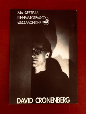 David Cronenberg 34th Thessaloniki Festival 1993 special edition tribute like new
