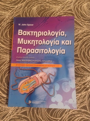 Bacteriology, Mycology and Parasitology like new