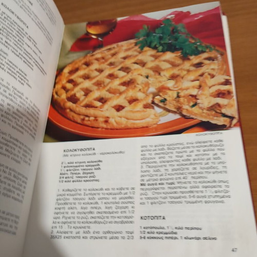 Cookbook used, Greek and foreign cuisine
