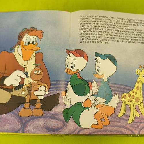 Armstrong the Robot Disney children's book