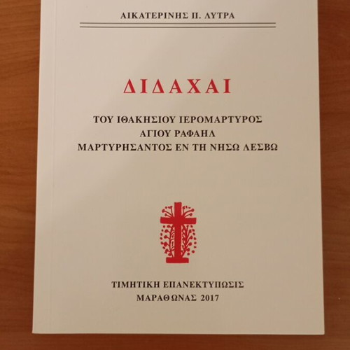 Didachai book like new