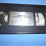  Ο ΜΠΟΜΠΟ ΚΑΙ ΤΑ ΕΞΙ ΚΟΥΝΕΛΑΚΙΑ - VHS