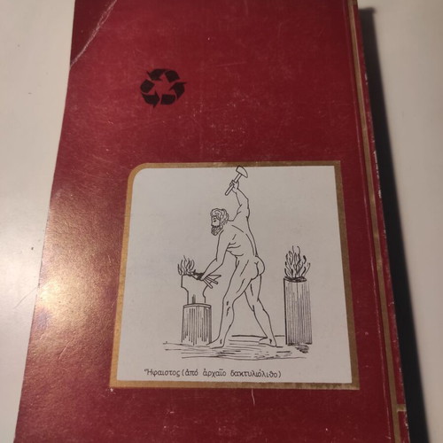 Mechanical Engineering Laboratory Volume B used
