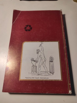 Mechanical Engineering Laboratory Volume B used