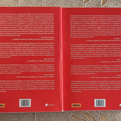 Cambridge Psychology Dictionary two-volume set like new