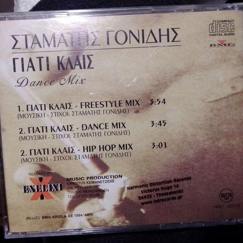 Stamatis Gonidis Giati Klais CD single used, 1994