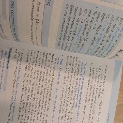 School Aid Grade B Environmental Study like new