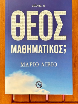 Is God a Mathematician? book like new