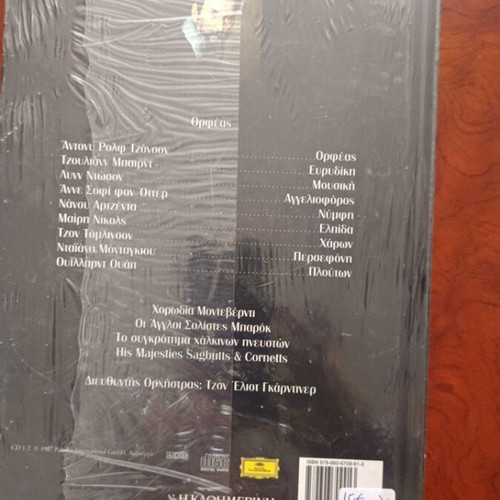 Monteverdi Orpheus CD used, Greek technology