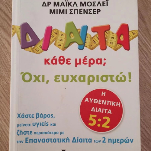Diet Books used, pack of 7