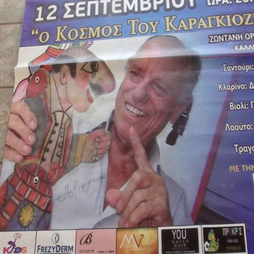 Thanasis Spyropoulos Karagiozis Signed Canvas Poster like new