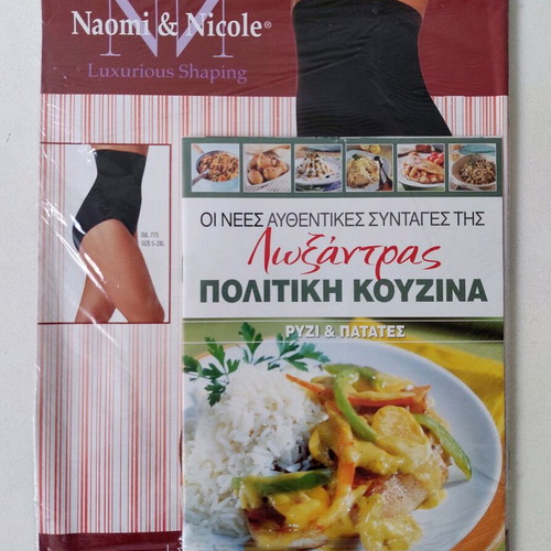 Tiletheatis March 2010 No 1093 with Petros Gaitanos CD and book sealed