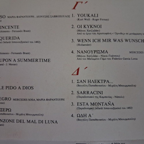 Maria Farantouri 17 Songs double cassette like new, entechno