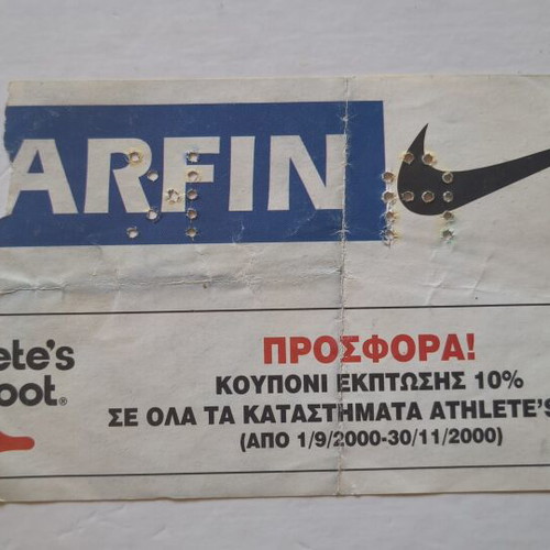 AEK International Football Tournament Ticket used, 2000