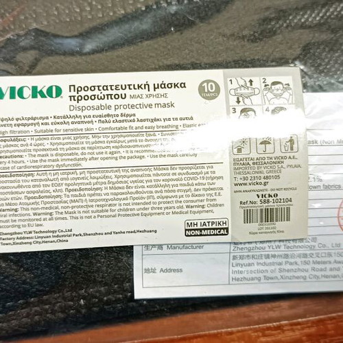 Disposable masks new, pack of two