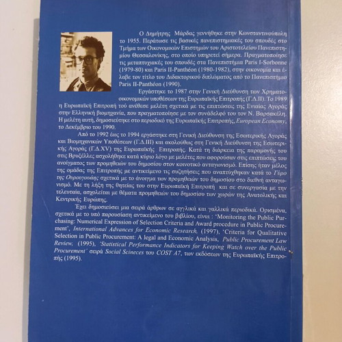 The Economics of Public Procurement used book