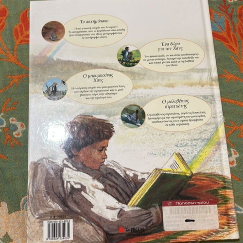 Hans Christian Andersen illustrated fairy tales book