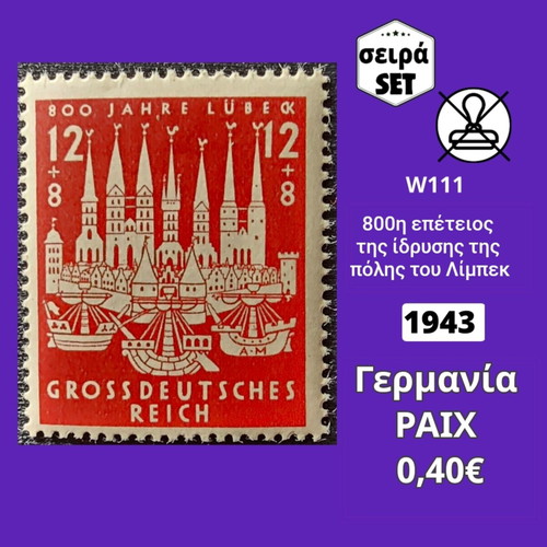 Germany Reich 1943 stamp set, mint condition